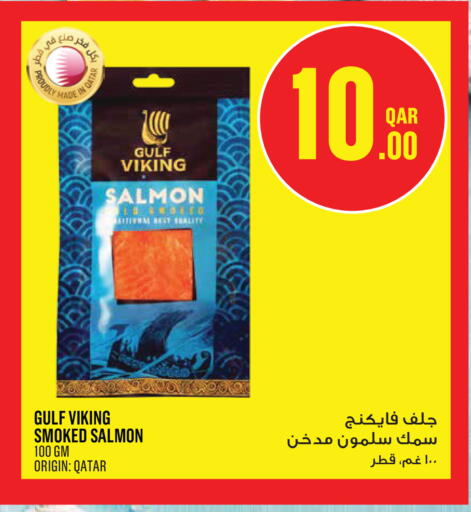 available at Monoprix in Qatar - Al Shamal