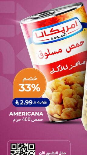 متوفر لدى كارفور في مملكة العربية السعودية, السعودية, سعودية - جدة