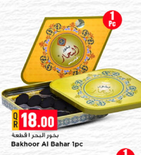 available at Marza Hypermarket in Qatar - Umm Salal