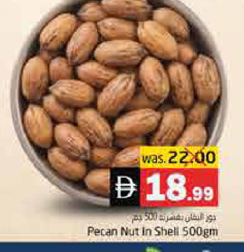 available at هايبر ماركت باسونز in الإمارات العربية المتحدة , الامارات - ٱلْفُجَيْرَة‎