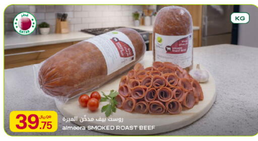 available at شركة الميرة للمواد الاستهلاكية in قطر - أم صلال