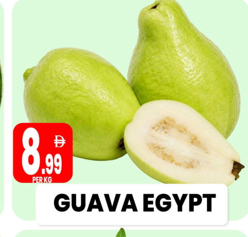 Guava من Egypt متوفر لدى مركز الخصومات سنترو في الإمارات العربية المتحدة , الامارات - دبي