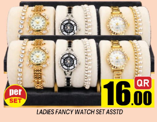 available at شوب اند سمايل هايبرماركت in قطر - الشحانية
