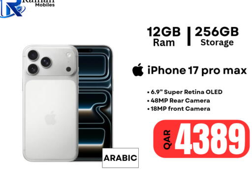 available at Al Raihan Mobile in Qatar - Umm Salal