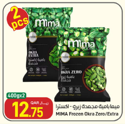 Okra available at SPAR in Qatar - Umm Salal