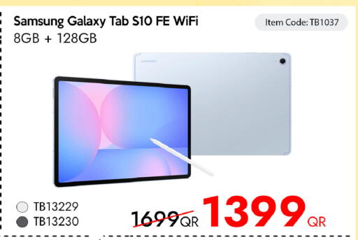 available at آي كونكت in قطر - الوكرة