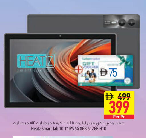 available at Safeer Market in UAE - Umm al Quwain