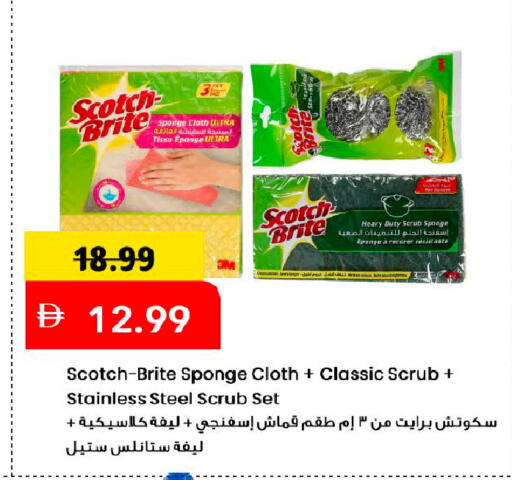 available at Mark & Save in UAE - Dubai