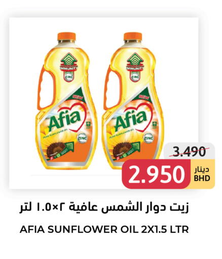 available at Tamimi Markets in Bahrain