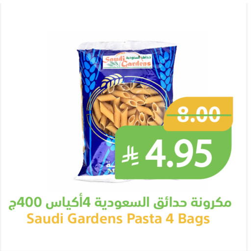 متوفر لدى أسواق قاطبة في مملكة العربية السعودية, السعودية, سعودية - بريدة