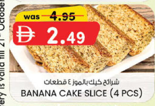 Banana available at K M Trading  in UAE - Sharjah / Ajman