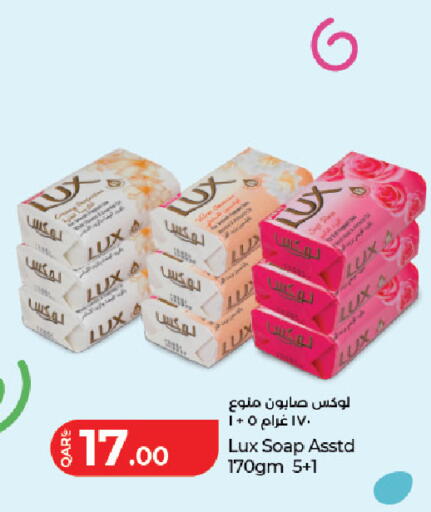 available at LuLu Hypermarket in Qatar - Al Daayen