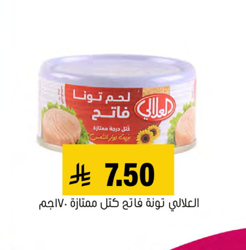 متوفر لدى العامر للتسوق في مملكة العربية السعودية, السعودية, سعودية - الأحساء‎