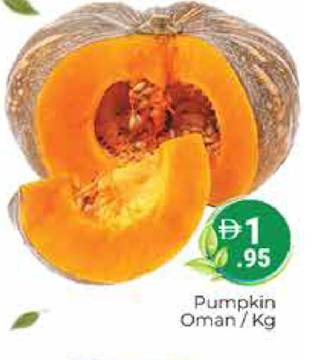 Pumpkin from Oman available at هايبر ماركت باسونز in الإمارات العربية المتحدة , الامارات - دبي