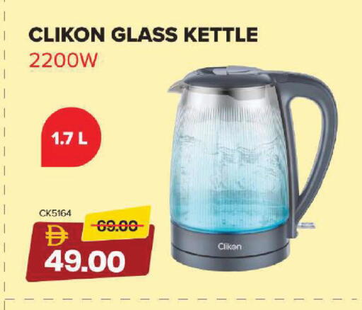 available at Mark & Save in UAE - Dubai
