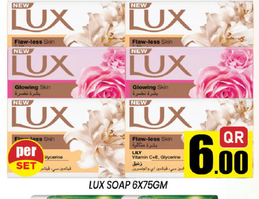 available at شوب اند سمايل هايبرماركت in قطر - الشحانية