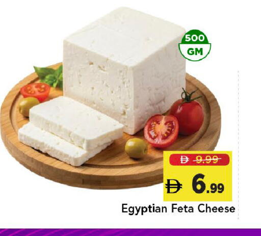 available at Mark & Save in UAE - Dubai