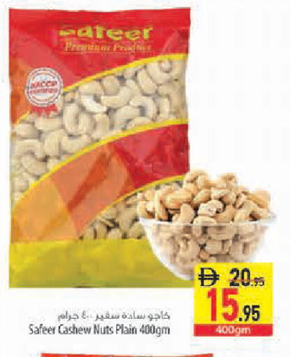 available at السفير ماركت in الإمارات العربية المتحدة , الامارات - أبو ظبي