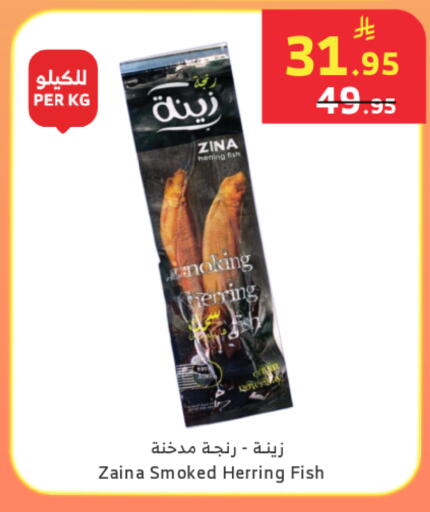 available at Al Raya in KSA, Saudi Arabia, Saudi - Khamis Mushait