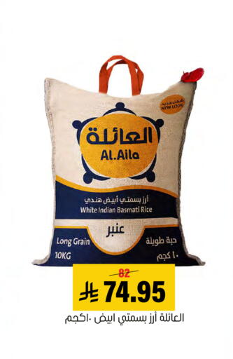 available at Al Amer Market in KSA, Saudi Arabia, Saudi - Al Hasa