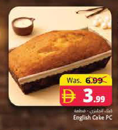 available at هايبر ماركت باسونز in الإمارات العربية المتحدة , الامارات - ٱلْفُجَيْرَة‎