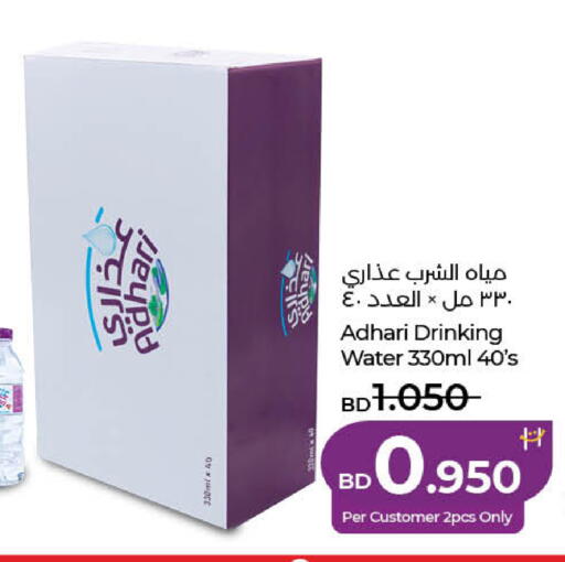 available at LuLu Hypermarket in Bahrain