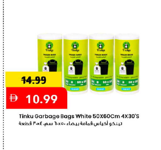 available at Mark & Save in UAE - Dubai