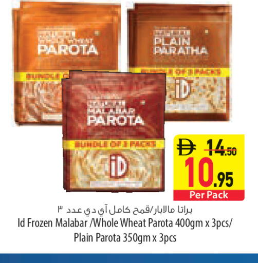 available at السفير ماركت in الإمارات العربية المتحدة , الامارات - أبو ظبي
