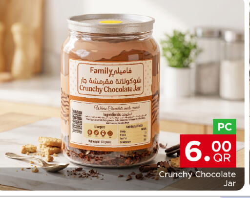 available at مركز التموين العائلي in قطر - أم صلال