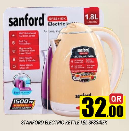 available at شوب اند سمايل هايبرماركت in قطر - الشحانية