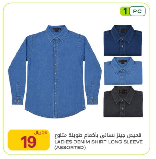 available at شركة الميرة للمواد الاستهلاكية in قطر - أم صلال