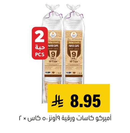 متوفر لدى العامر للتسوق في مملكة العربية السعودية, السعودية, سعودية - الأحساء‎