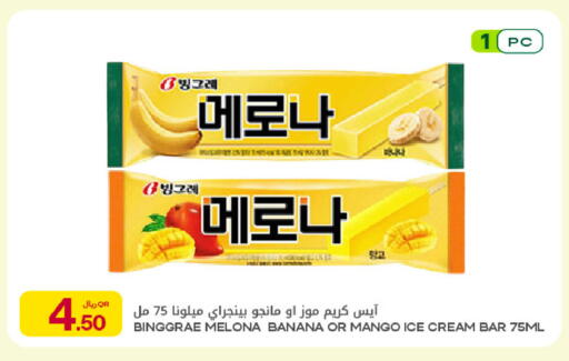 Banana Mango available at Al Meera in Qatar - Doha