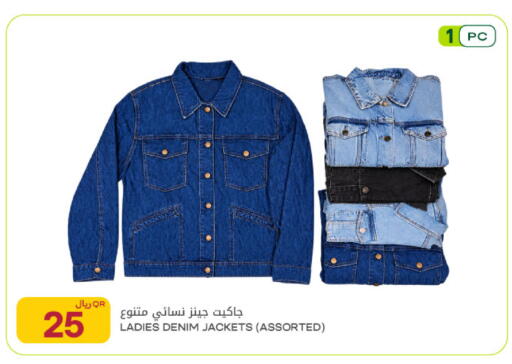 available at شركة الميرة للمواد الاستهلاكية in قطر - أم صلال