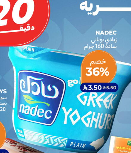 متوفر لدى كارفور في مملكة العربية السعودية, السعودية, سعودية - الخبر‎