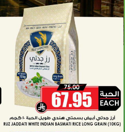 available at أسواق النخبة in مملكة العربية السعودية, السعودية, سعودية - حفر الباطن