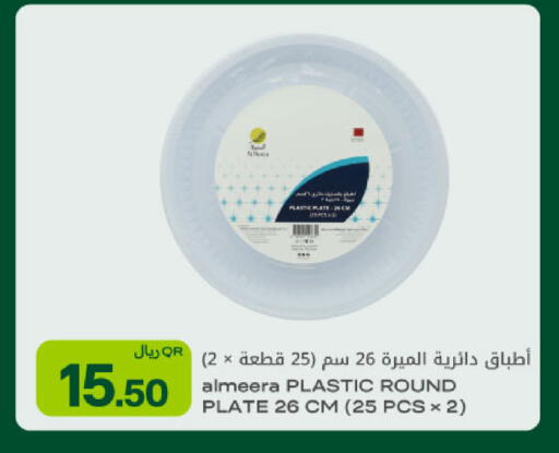 available at Al Meera in Qatar - Al Shamal