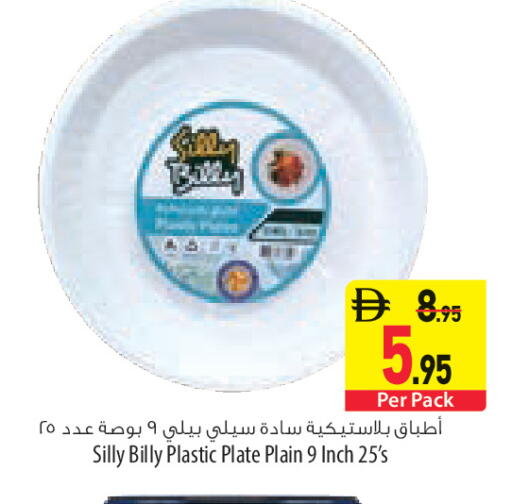 available at السفير ماركت in الإمارات العربية المتحدة , الامارات - أبو ظبي