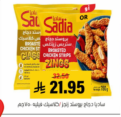 available at Al Amer Market in KSA, Saudi Arabia, Saudi - Al Hasa
