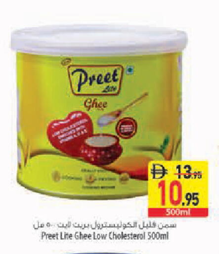 available at Safeer Market in UAE - Sharjah / Ajman