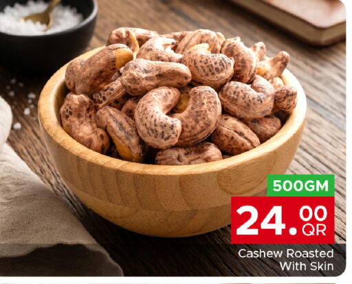 available at مركز التموين العائلي in قطر - الدوحة
