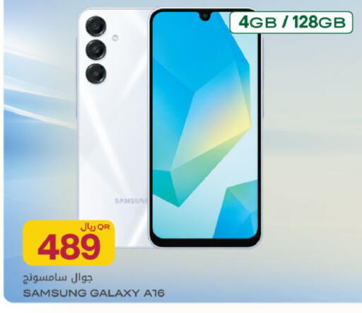 available at Al Meera in Qatar - Doha