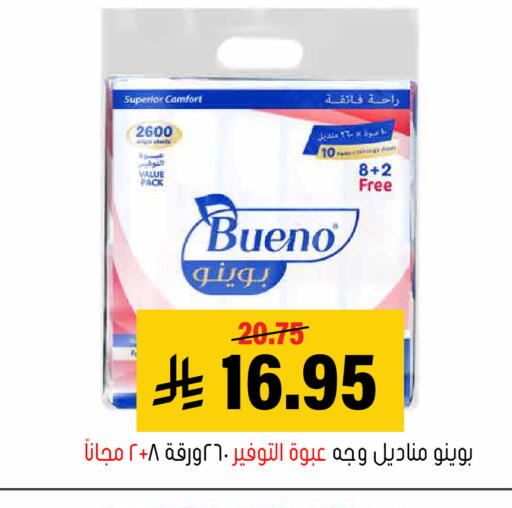 متوفر لدى العامر للتسوق في مملكة العربية السعودية, السعودية, سعودية - الأحساء‎