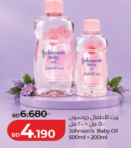 available at LuLu Hypermarket in Bahrain
