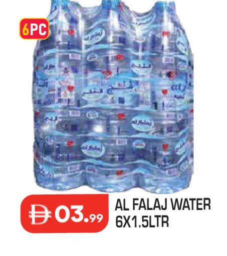 available at سنابل بني ياس in الإمارات العربية المتحدة , الامارات - أم القيوين‎