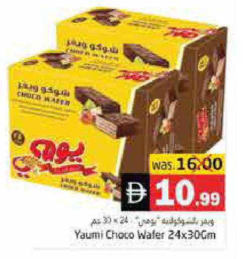 available at هايبر ماركت باسونز in الإمارات العربية المتحدة , الامارات - ٱلْفُجَيْرَة‎