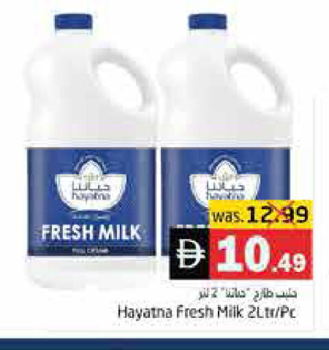 available at هايبر ماركت باسونز in الإمارات العربية المتحدة , الامارات - ٱلْفُجَيْرَة‎