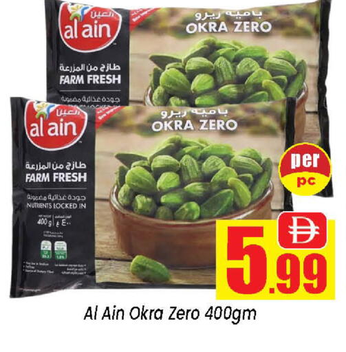 Okra متوفر لدى نيومارت هايبرماركت في الإمارات العربية المتحدة , الامارات - الشارقة / عجمان