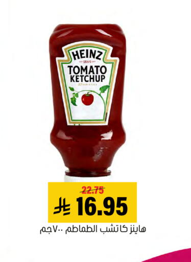 Tomato متوفر لدى العامر للتسوق في مملكة العربية السعودية, السعودية, سعودية - الأحساء‎