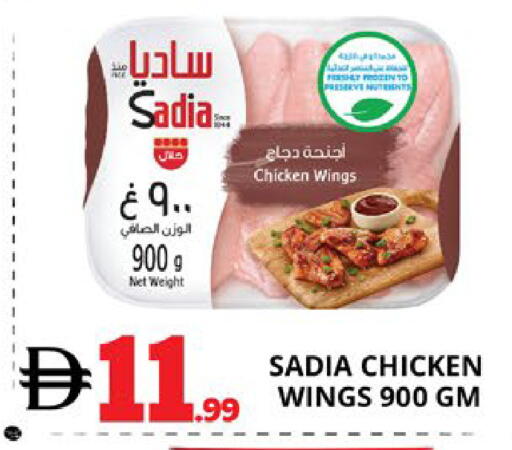 available at EXPRESS AL MADEENA HYPERMARKET LLC in UAE - Abu Dhabi
